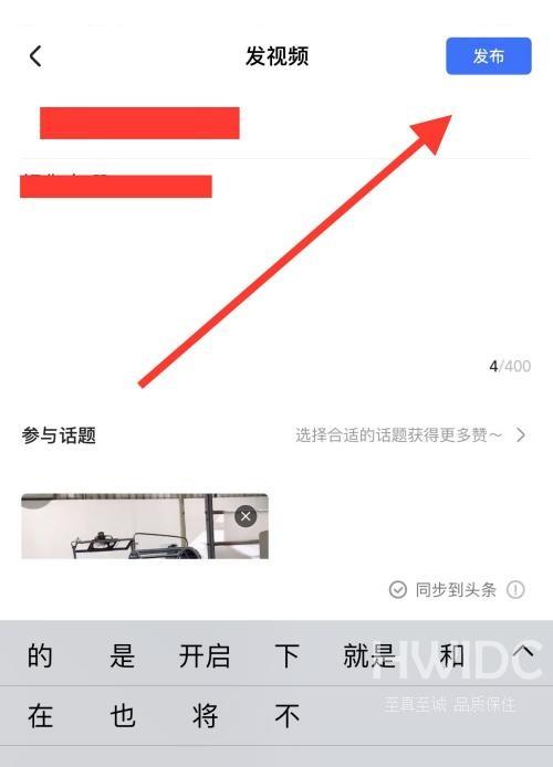 住小帮怎么发布视频?住小帮发布视频教程截图