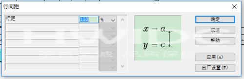 MathType怎么实现文字完美对齐？MathType实现文字完美对齐的方法截图