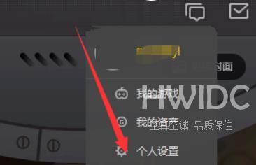 腾讯wegame如何进行隐私设置？腾讯wegame进行隐私设置的方法截图