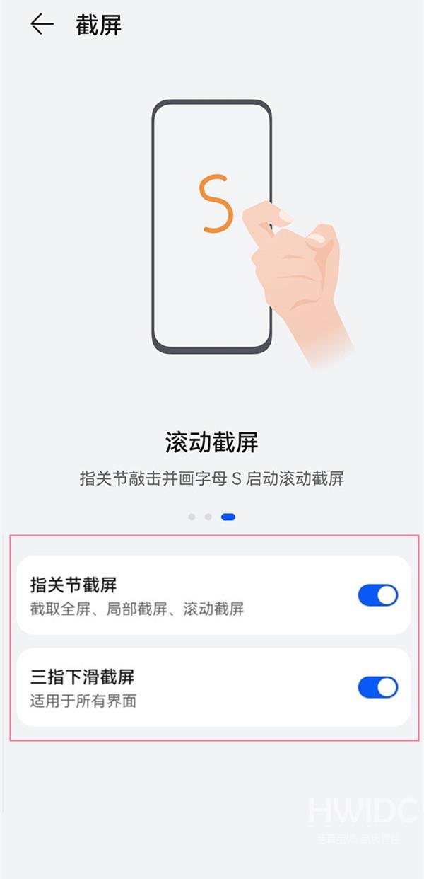 华为mate50rs保时捷如何截图