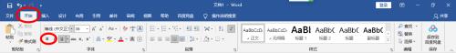 Word文档怎么设置加粗？Word文档设置加粗的方法截图