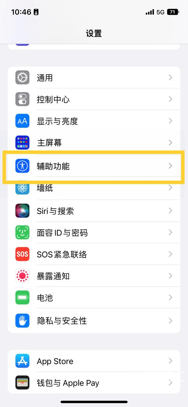 iphone14轻点唤醒如何设置