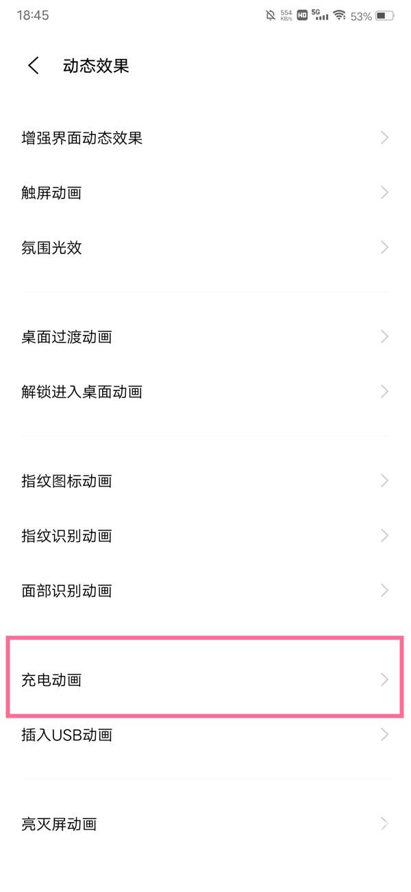 iqooz6x充电动画如何设置