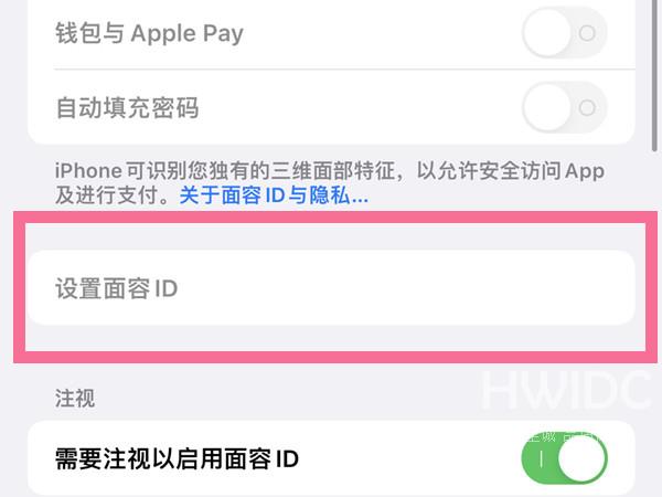 iphone14指纹解锁在什么地方设置