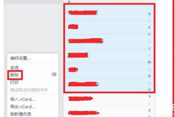 苹果手机联系人怎么一次性删除