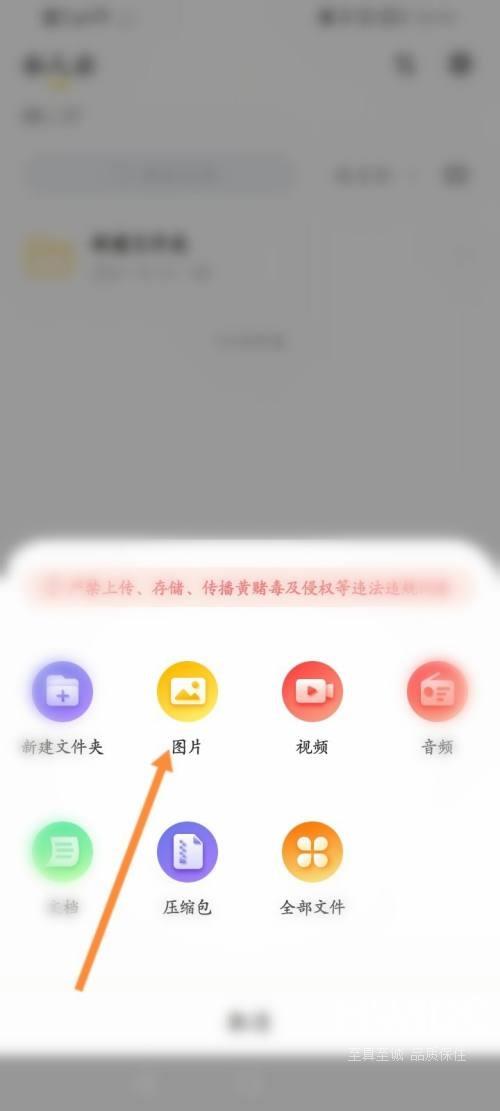 曲奇云盘上传图片怎么弄