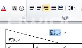 Office2010怎么制作高中课程表？Office2010制作高中课程表的方法截图