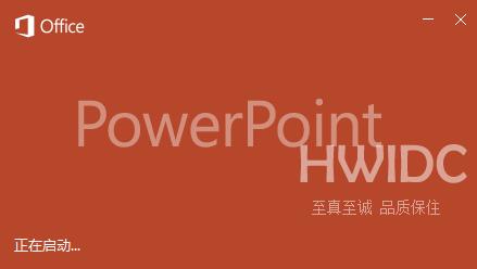 PowerPoint怎样更改屏幕提示样式？PowerPoint更改屏幕提示样式的方法