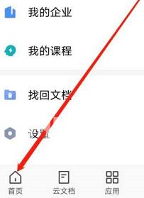 WPS Office官方版怎么上传文件？WPS Office官方版上传文件的方法