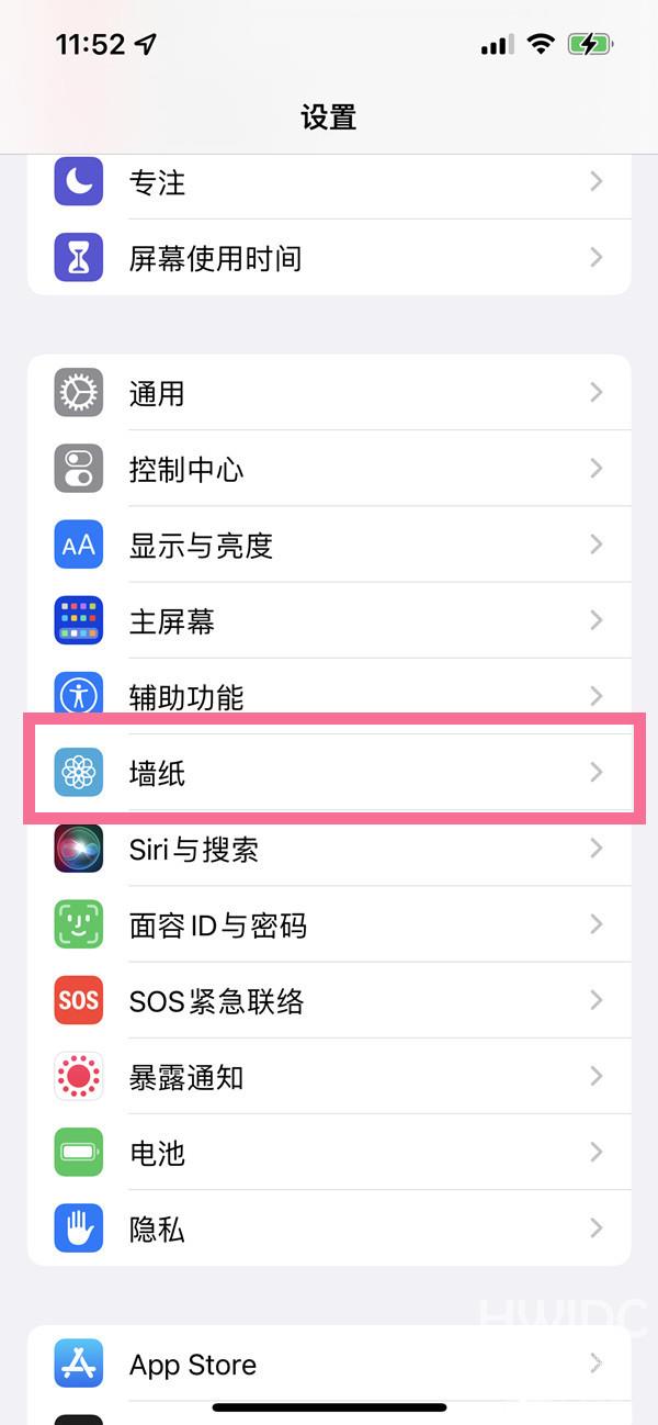 ios16如何单独设置主屏幕壁纸