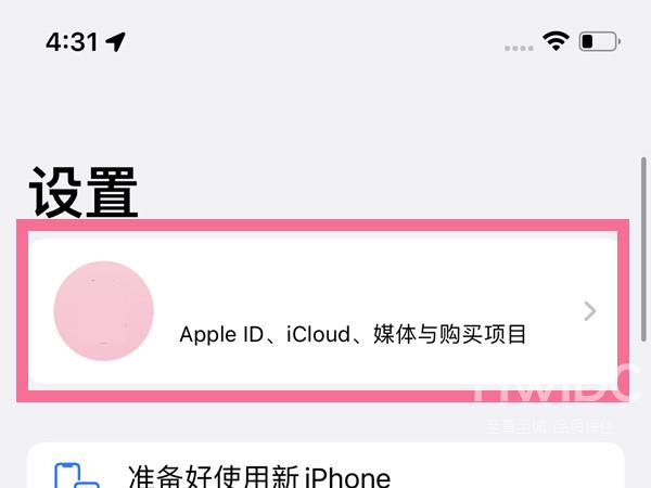 iphone14pro如何退出ID