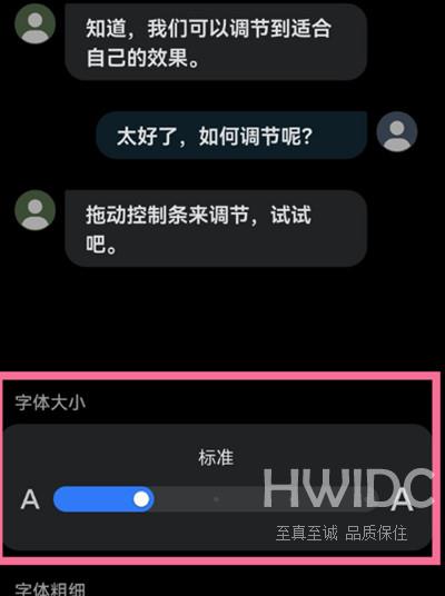 抖音极速版字体大小怎么调节