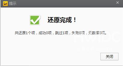 91助手如何还原备份？91助手还原备份的具体操作截图