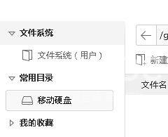 爱思助手怎样导出iphone中语音备忘录？爱思助手导出iphone中语音备忘录的方法截图