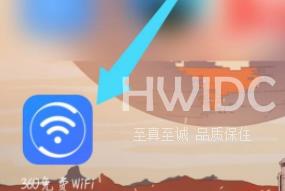 360免费WiFi怎么测速？360免费WiFi测速的方法