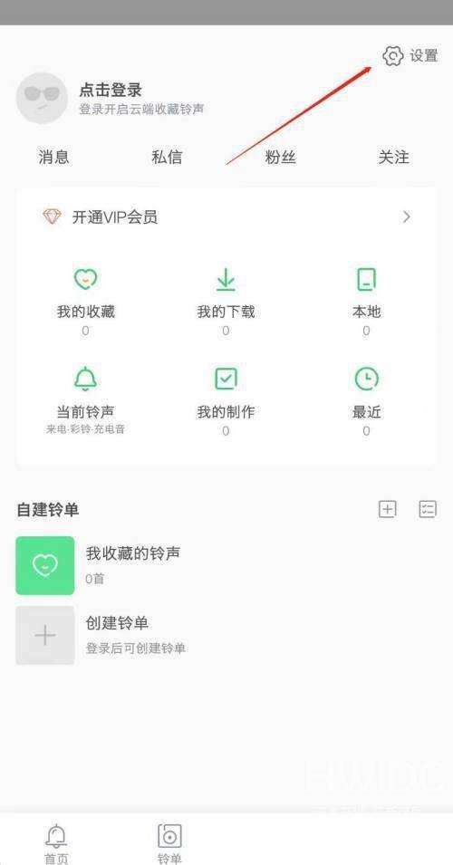 铃声多多个性化推送怎么关掉