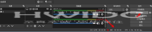 OBS Studio启动录像失败无法录制屏幕怎么办？OBS Studio启动录像失败无法录制屏幕的解决方法截图