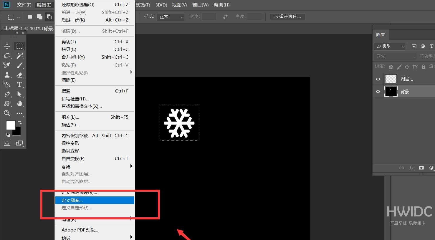 ps怎么制作雪花填充效果?ps制作雪花填充效果方法截图