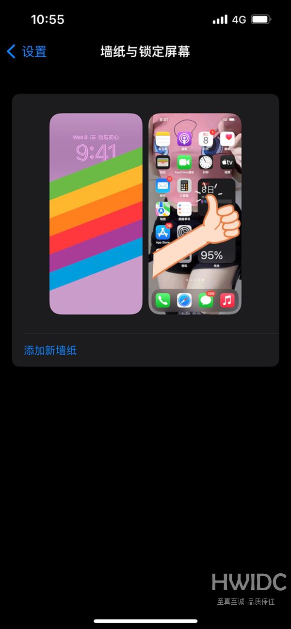 ios16锁屏壁纸和桌面壁纸如何分开设置