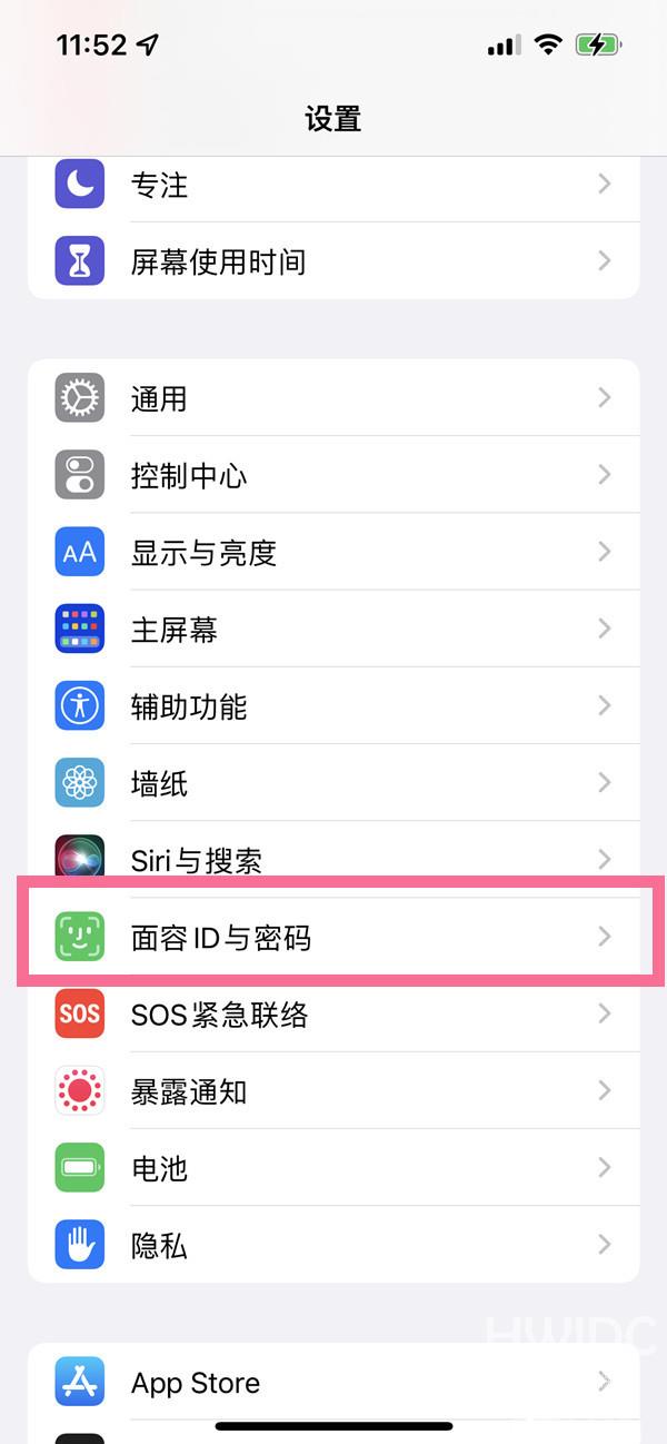 iphone14如何更换密码设置