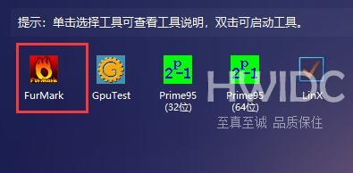 图吧工具箱如何烤机？图吧工具箱烤机教程截图