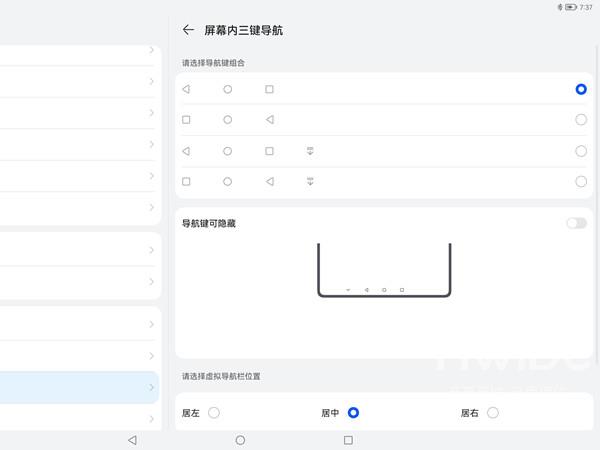 荣耀平板8如何设置返回键