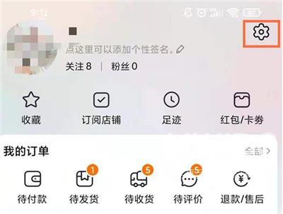 淘宝解绑银行卡怎么操作