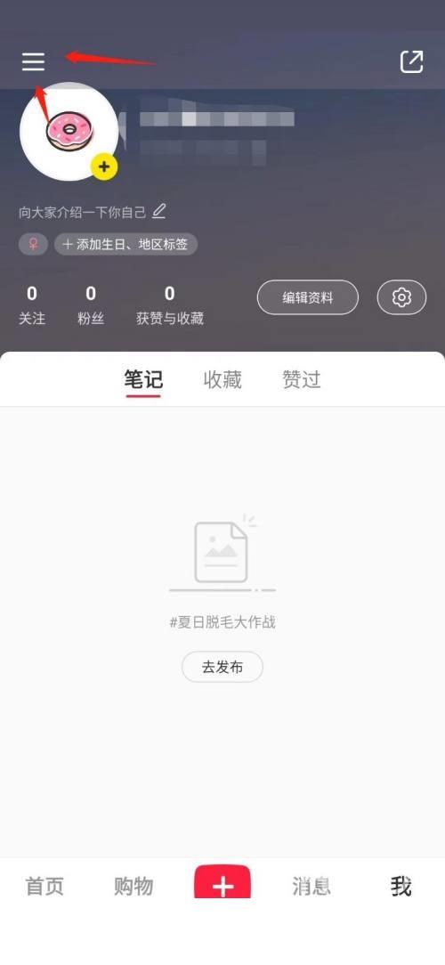 小红书意见反馈怎么查看