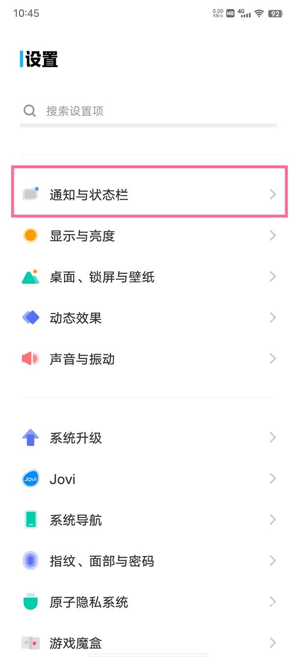 iqoo10pro如何显示网速