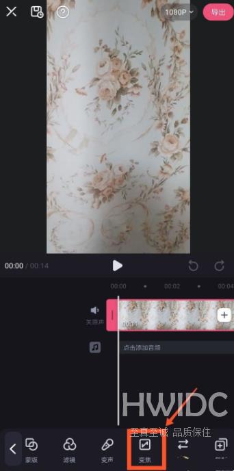 《必剪》变焦效果设置教程