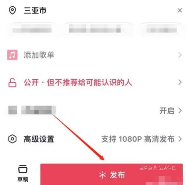 抖音定位怎么设置自己的位置