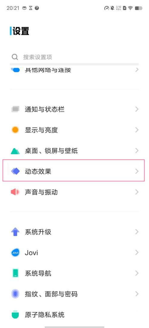 iqoo10pro如何设置充电动画