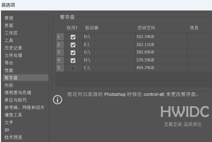 Win11 PS2022闪退怎么办？Win11 PS2022