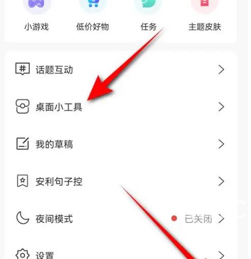 句子控怎么添加桌面小工具？句子控添加桌面小工具方法