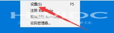 Bandizip怎么启用极限压缩功能？Bandizip启用极限压缩功能教程截图