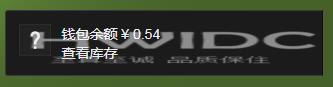 Steam怎样收余额？Steam收余额的方法截图