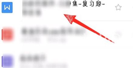 WPS Office官方版怎么输入文字？WPS Office官方版输入文字的方法截图