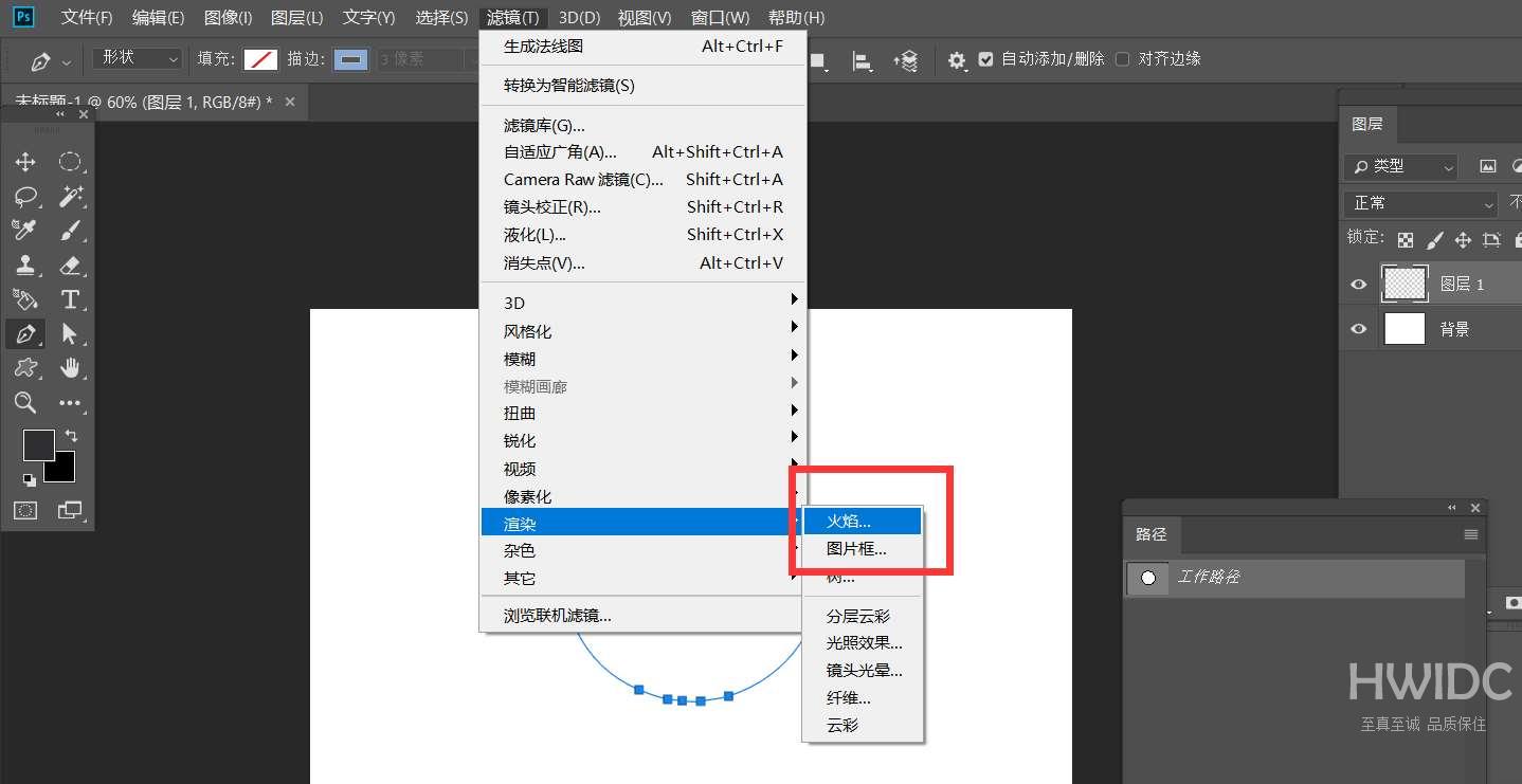 ps怎么做火焰圆环效果? ps做火焰圆环效果教程截图