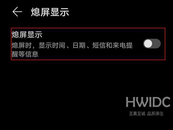 荣耀x40如何设置息屏显示