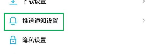 小宇宙如何打开接收热门内容推送