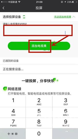 爱奇艺极速版APP