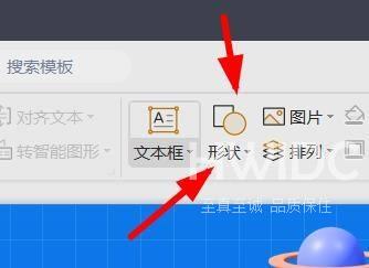 PowerPoint怎么绘制直线？PowerPoint绘制直线的方法