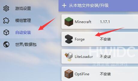我的世界hmcl启动器如何安装mod？