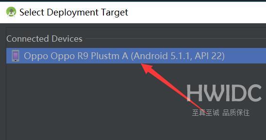 雷电模拟器怎么连接android studio？ 雷电模拟器连接android studio的方法截图