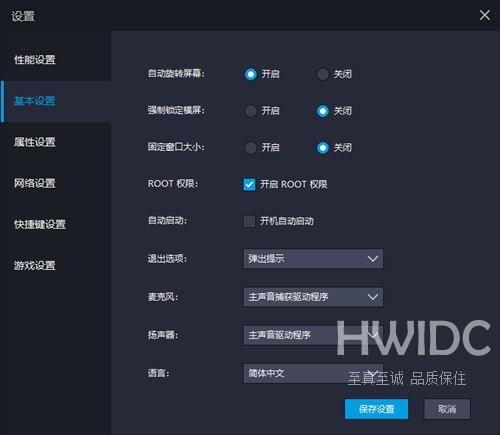 雷电模拟器运行卡顿提示内存不足怎么办?雷电模拟器运行卡顿提示内存不足的解决方法截图