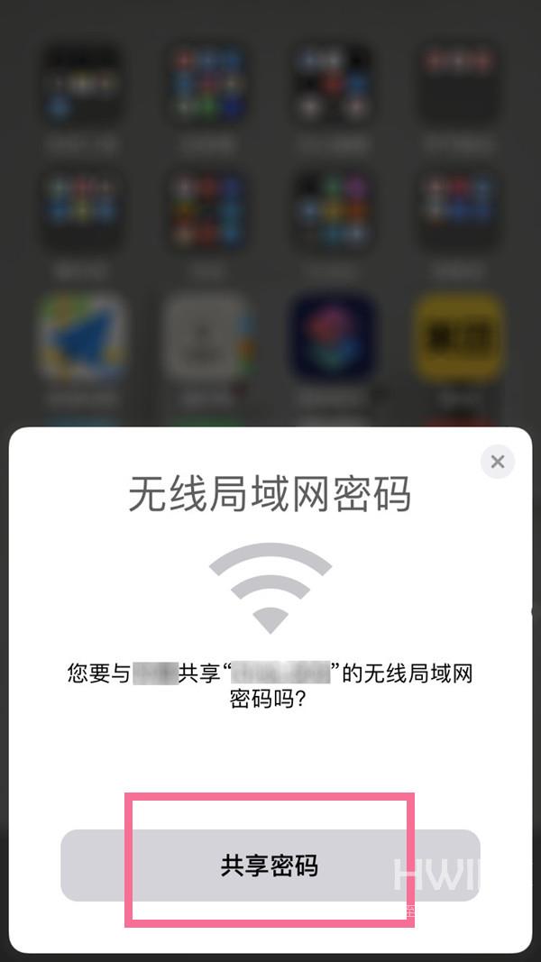 iphone14如何扫码连接wifi