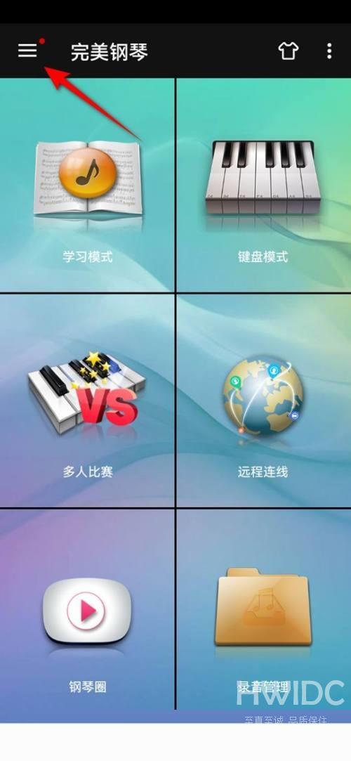 完美钢琴五线谱怎么换行显示