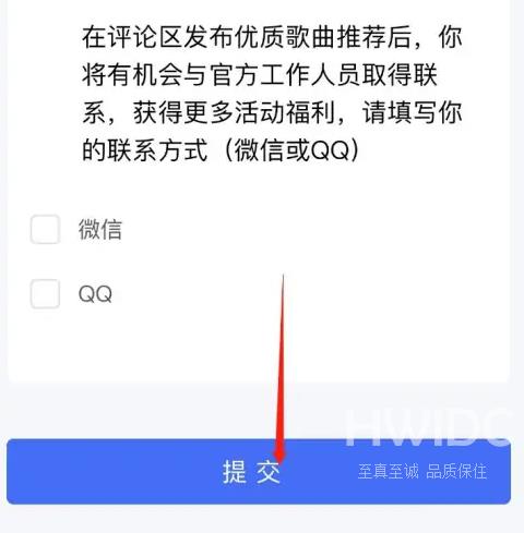 汽水音乐怎么认证音乐人