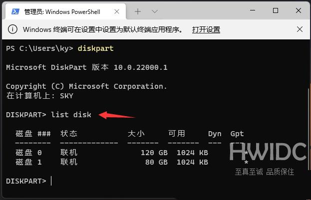 Win11格式化c盘怎么操作？