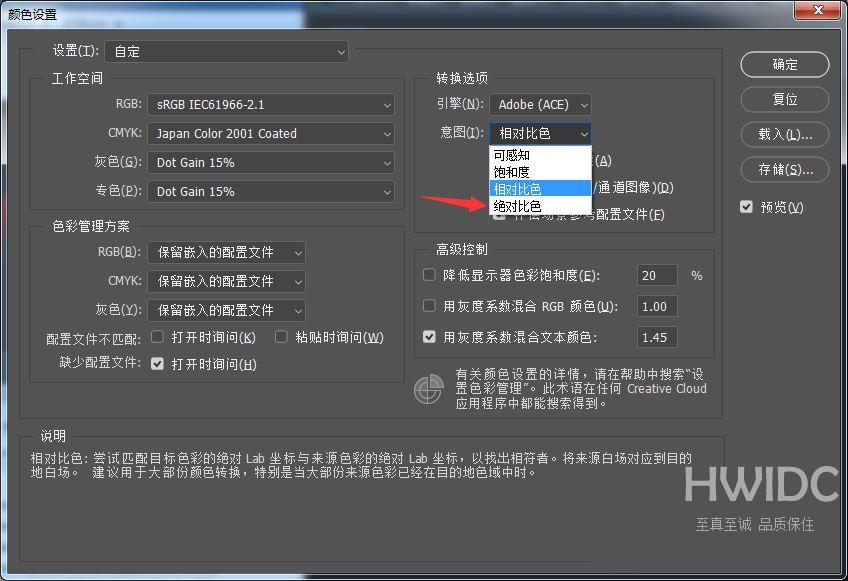 ps意图怎么设置绝对比色? Photoshop颜色设置技巧